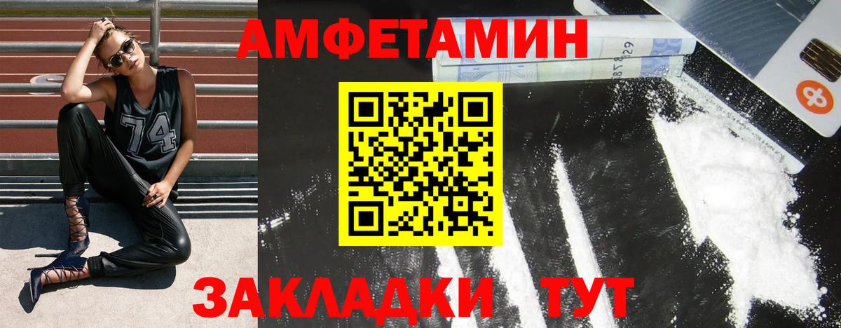 Амфетамин VHQ Слободской
