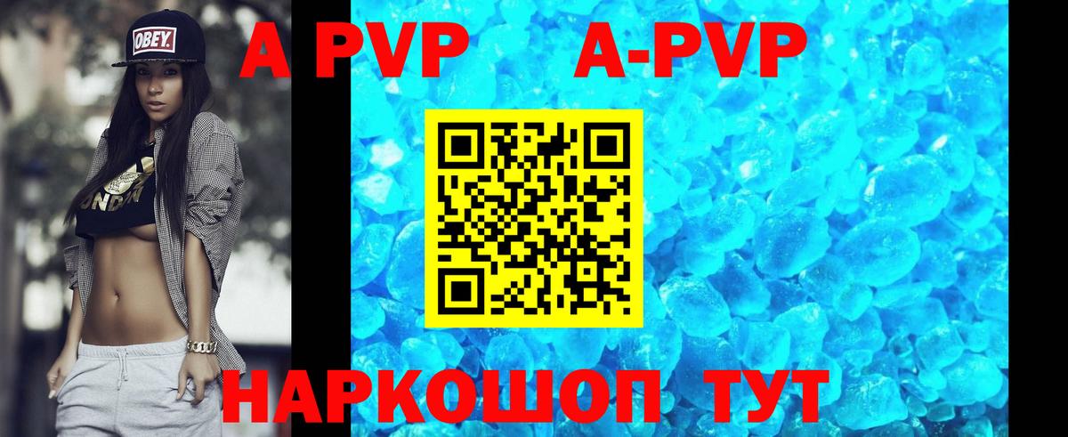 Alfa_PVP Соль  Вход с VPN  Слободской  Альфа ПВП VHQ  наркота  Alfa_PVP крисы CK 