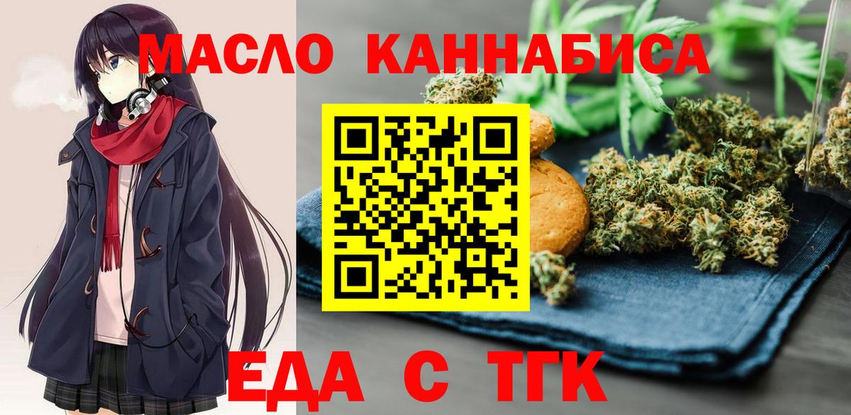 Слободской  Cannafood конопля  Вход с VPN 