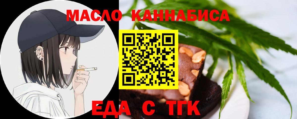 Печенье с ТГК марихуана Слободской