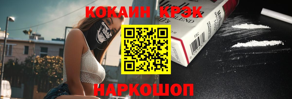 Кокаин  Кокаин Columbia  Вход с VPN  COCAIN Боливия  Слободской 