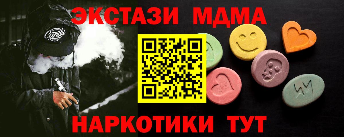ЭКСТАЗИ 280 MDMA  где найти наркотики  Слободской  Вход с VPN 