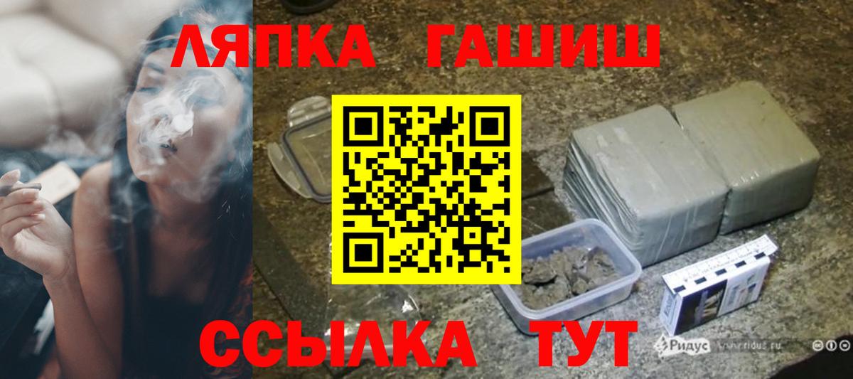 ГАШ хэш  ГАШИШ Ice-O-Lator  Вход с VPN  Слободской 
