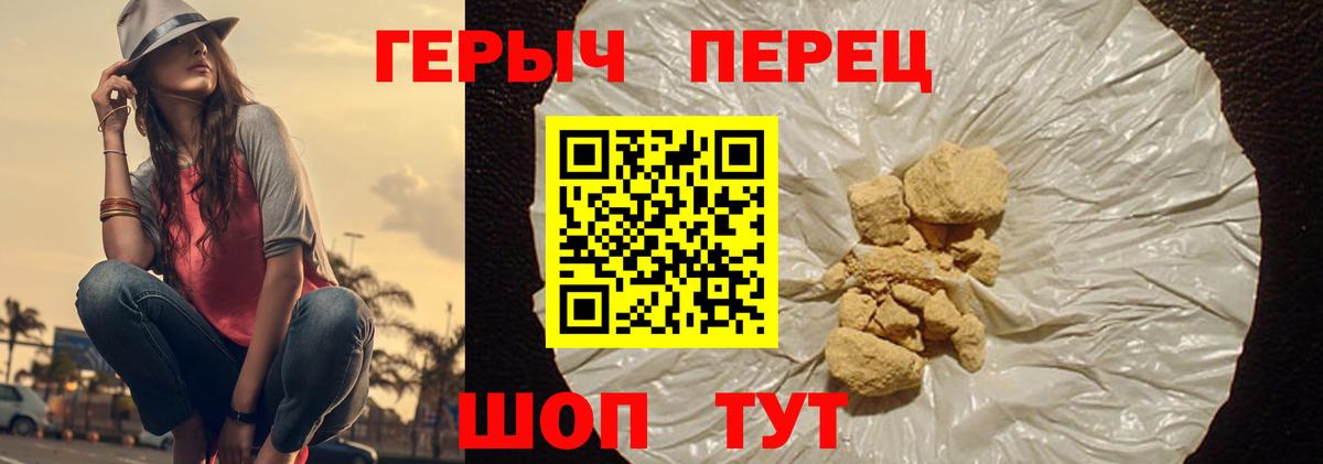 ГЕРОИН Афган  Вход с VPN  Слободской 