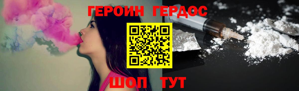 ГЕРОИН гречка Слободской