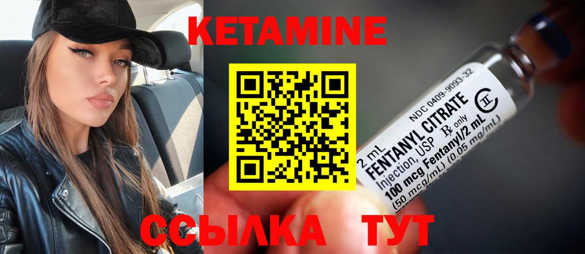 Кетамин VHQ Слободской