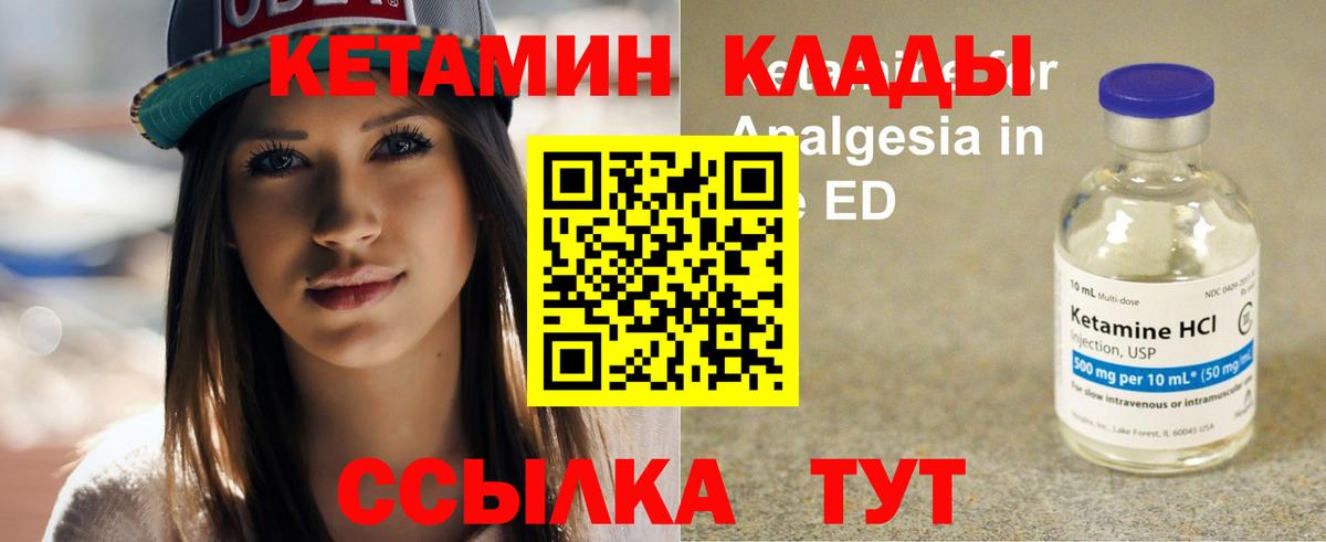 КЕТАМИН ketamine  Вход с VPN  Слободской  МЕГА рабочий сайт  КЕТАМИН ketamine 