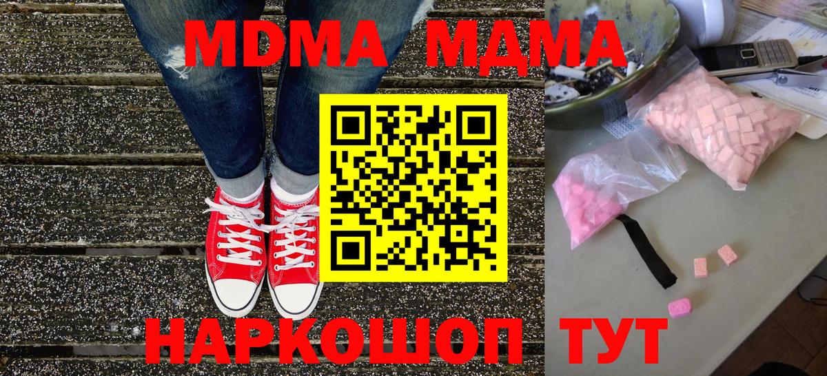 МДМА кристаллы Слободской
