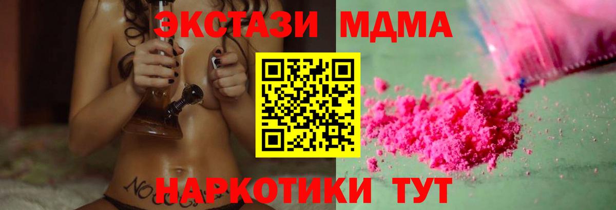МДМА молли  MDMA молли  МДМА  Слободской  Вход с VPN 