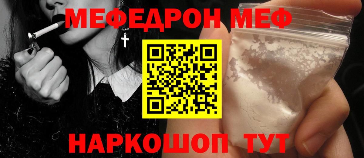 МЕФ мука  Вход с VPN  МЯУ-МЯУ  МЯУ-МЯУ мука  Слободской 