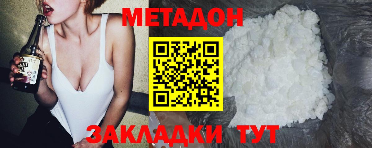МЕТАДОН мёд  мега ССЫЛКА  Слободской  Вход с VPN 