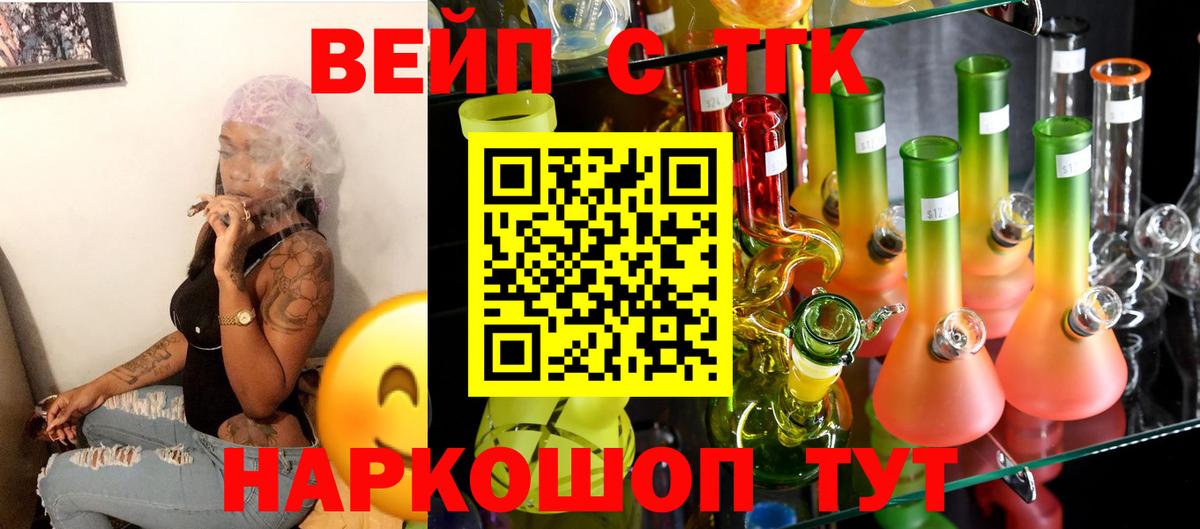 ТГК гашишное масло Слободской