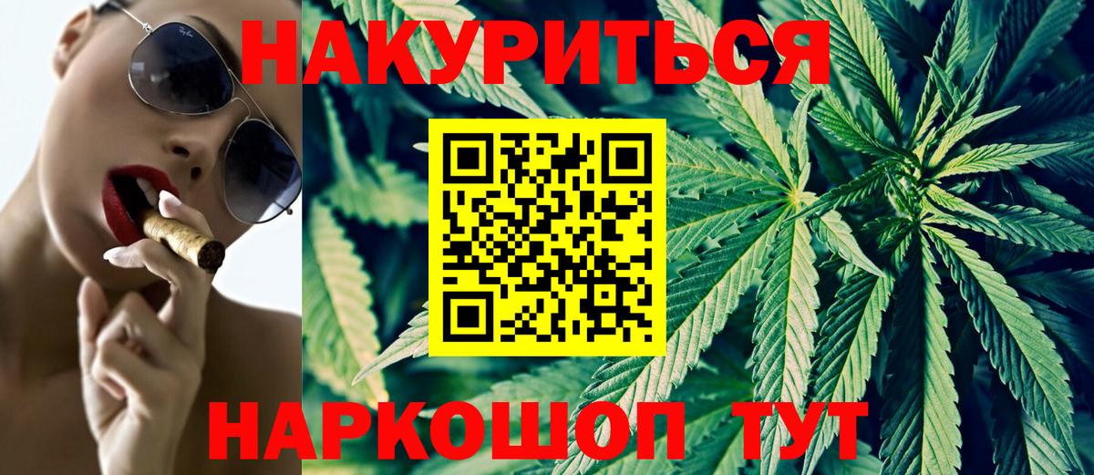 Слободской  Марихуана план  Вход с VPN  Бошки Шишки AK-47 